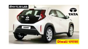 Read more about the article Tata Nano’s Sporty Look Will Beat Maruti’s Band, Get 300km Range With Dandanate Features, See What Will Be The Price